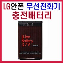 LG 엘지 무선 전화기배터리GT-8505/GT-8506/GT-9187/GT-8124/GT-8126 KA 1021/2010 9633 밧데리 BL-110C, LG안폰무선전화기배터리