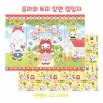 플라워 토미 양면 랩핑지