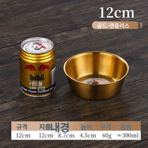 막걸리볼 304 스텐손잡이금빛 밥그릇 반찬통 요리 스낵 양념통, 색깔16, 하나