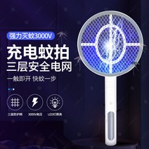 봄 여름 가을 전기모기채 파리채 모기 퇴치기 소형 중형 휴대용 50번, USB + 플러그, 칼날 전기 모기 라켓 흰색