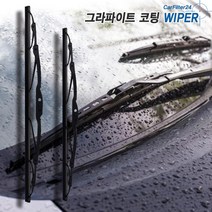 뉴SM5 플래티넘 L43 와이퍼 600+400 GRAPHITE[SET]