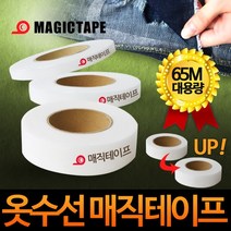 대용량 옷수선테이프 사이즈 5종류 (5/10/1.5/20/30mm) 의류/커튼/패딩/원단 수선테이프 옷접착제 (주)와이글로벌, 15mm, 1개