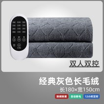 세운 전기 장판 온열 매트 1인용 2인용 발난로 거실 캠핑 옥장판 카페트, 플러시 그레이180X150 4단 듀얼 컨트롤