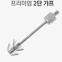 [테스형]해루질 2단 갸프 해루봉 바늘 문어 갈고리 뜰채kt