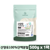 네델란드 산양유 100% 단백질 분말 프로틴 파우더 HACCP 식약처인증 산양유단백분말, 1팩, 산양유단백분말 300g