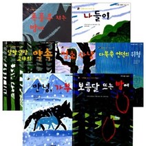 신사북 가부와 메이 이야기 전7권 주군의 태양