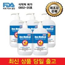 네오메디컬 핸즈클린겔 손소독제, 15개, 500ml