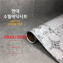 이지픽스 수월 바닥시트지 (2.5미터전용), 모리타일그레이(HBS77710)