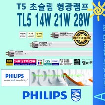 32W 형광등 1BOX, 4-2) 필립스-백색(840)- 5개