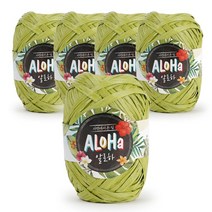 쎄비 알로하 라피아 여름 뜨개실 40g x 5p, 27 무광 청포도