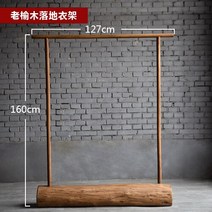 드레스룸 창의적인 코트 행거 싱글 폴 무거운 실내 나무 스카프 랙 스탠드 모양 확장 홀 가구 신혼집꾸미기 전세집인테리어 원룸홈스타일링 원룸꾸미기, 127x160cm
