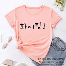 한국어티셔츠 티셔츠선물 유학선물 캐주얼티셔츠 재밌는티셔츠 웃긴티셔츠 한국말할줄알아요 티셔츠소량제작