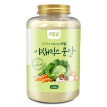 야채믹스 분말 250g(통) 야채 채소 가루 건강 선식 제빵, 250g, 야채믹스 분말 250g[통]