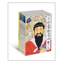 [길벗스쿨] 초등학생을 위한 인물 한국사 세트 (전5권)