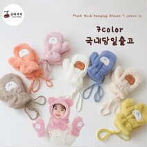 [블랙체리] 귀여운 아동 곰돌이 겨울 퍼 장갑 귀달이 방한 모자