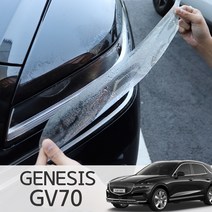 USK 신형 제네시스 GV70 라이트 PPF 보호필름 스크래치 기스방지 투명 랩핑커버 차량 익스테리어 악세사리