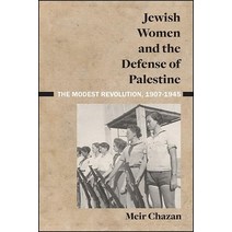 (영문도서) Jewish Women and the Defense of Palestine: The Modest Revolution 1907-1945 Paperback, State University of New Yor..., English, 9781438490144