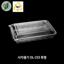 모든포장 사각 반찬용기(DL-233) 1박스(320개), 360개, 투명