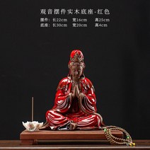 향 받침대 인센스 피우기 스틱홀더 향꽂이 백단향 인센스콘, 관음기원(레드)+나무받침대