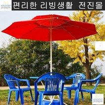 캠핑파라솔 낚시용파라솔 FRP파라솔 파라솔우산 대형파라솔 애기놀이터그늘막