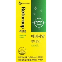 NEW CJ 리턴업 아이시안 루테인 500MGX30정