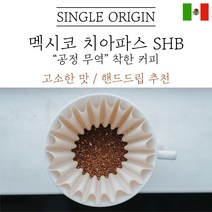멕시코 치아파스 공정무역 착한커피 원두마트 싱글오리진 커피원두도매 산미 신맛 단맛 원두 콩 가루 핸드드립 홈커피 당일 로스팅 아이스커피 디카페인 (에티오피아 시다모), 더치분쇄(더치추출), 500g