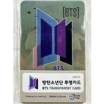 BTS 방탄 투명 포토 카드 25장 세트