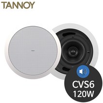 탄노이 CVS6 120W 카페 업소 매장용 실링 천장 스피커