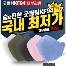H스타일(DG)숨e편한KF94마스크(20매) 대형 소형 어린이마스크 황사방역 국내생산 20매, 숨e편한KF94_세부리형마스크(블랙20매)/대형
