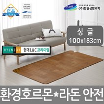 한일생활과학 프리미엄 거실 전기 장판 매트 바닥 환경호르몬 라돈안심 전기매트, 현대L&C프리미엄전기장판싱글(100*183/바닥용)