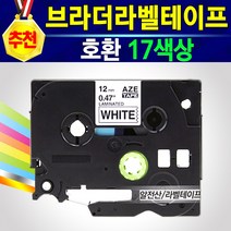 알(R)전산 브라더 전용 호환 라벨테이프, 12mm흰색바탕/파랑글씨TZc-233