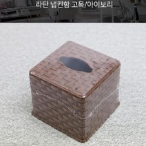 냅킨함 랜덤발송 정사각 테이블 냅킨 홀더 라탄휴지케이스 각 티슈케이스 우드 커버 원목 네프킨 박스 인테리어 사각 티슈함 화장지 통 화장지케이스 사각휴지케이스 각티슈커버 각티슈케이스 미용화장지 커버 식당 휴지커버 식탁휴지커버