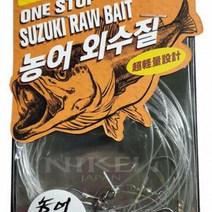 [보경샵] 씨타임 니켄 외수질채비 농어 민어 광어 낚시, 니켄외수질채비22호