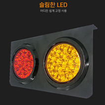 LED 램프 트레일러 덤프 테일램프 캠핑카 카라반 데루등 후미등 브레이크 전구, 24V 2구 사각철판, 1개