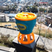 킴스팩토리 자동 비눗방울기계 유치원행사 비누방울놀이 버블기계 머신, 워나버블 머신