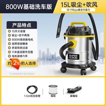 집진기 산업용 청소기 먼지 현장 분진 인테리어 대형 업소용 건습식 고출력 흡입, 15L흡진+드라이【세차】클렌징 버전