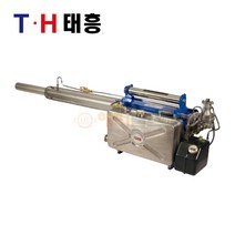 태흥실업 휴대용 연막 소독기 TH-150B 태흥실업/공구