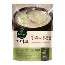 CJ 비비고 한우사골곰탕 가족보양식 간편음식 자취음식 500g 3개, 4세트