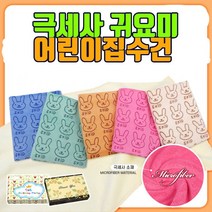 어린이집 수건 유치원 아기 세트 고급 유아 어린이 선물용 아이 작은, 베이지(패키지A)