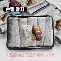 국산 손질 갈치 구이 조림 먹갈치 500g, 손질갈치 500g x 2개, 2개