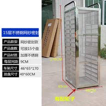 빵 건조대 베이킹 베이커리 선반 트레이 다층 타워, 15층플레이크강철메쉬씰