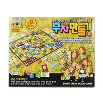 PGM*^몰(파티피아)부자만들기 보드게임 교육용 만들기 만들기놀이 골든 완구 학습^^췤pgm, a^^옵션없슴