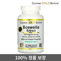 캘리포니아골드뉴트리션 보스웰리아 강황 추출물 함유 250mg 베지 캡슐 120정 비건