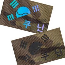 레이저커팅 홀로그램 반 태극기 멀티캠 원단 쿠닌패치 오로라 반사 필름