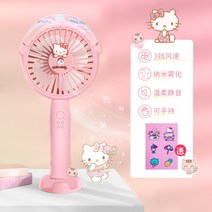 산리오 미니 손선풍기 휴대용 안개분사 미스트 손풍기, 헬로키티