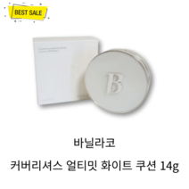 [정품] 바닐라코 커버리셔스 얼티밋 화이트 쿠션 본품 14g (6종 택1) 빈틈없이 초밀착 굴곡없이 매끄러운 피부 결점없는 세미 매트 지속력 좋은 파운데이션, 21 로제