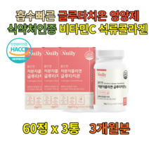 저분자콜라겐 히알루론산 글루타치온 효모 180정 임산부 슈퍼콜라겐 젤리 항산화식품 비오틴 부모님 여성 먹는콜라겐