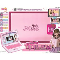 [미미월드] 미미 노트북 / 미미노트북 컴퓨터 동영상만들기, 상세 설명 참조
