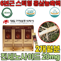 식약청 인증 대동 고려 홍삼 정 프리미엄 진세노사이드20mg 딘세노사이드 진세노사이트 스틱 형 간편하게 짜 먹는 휴대가 편한 남녀 노소 건강 기능 식품 영양 보충 제 파는곳 추천, 2