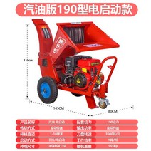 나무 잔가지 파쇄기 정원 농업용 톱밥 목재 기계 과수원, 플래그십 [휘발유 시동]